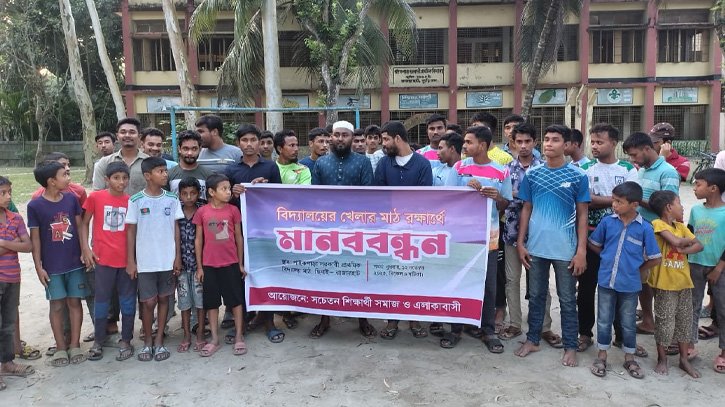 রাজারহাটে খেলার মাঠ রক্ষায় শিক্ষার্থী ও এলাকাবাসীর মানববন্ধন