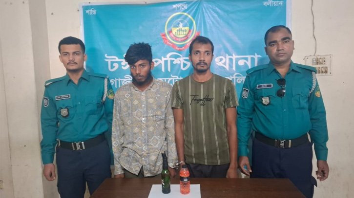 গাজীপুরে পেট্রোল বোমাসহ দুই যুবক গ্রেপ্তার