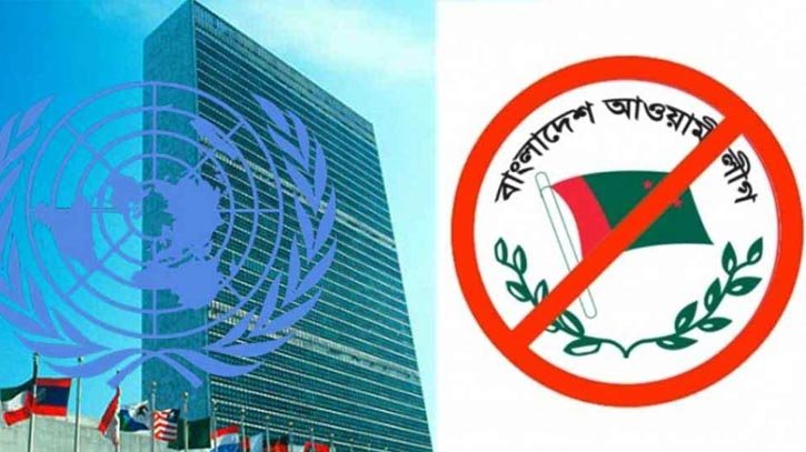 জাতীয় নির্বাচনে সরকারকে সহযোগিতা না করতে জাতিসংঘকে চিঠি আওয়ামী লীগের