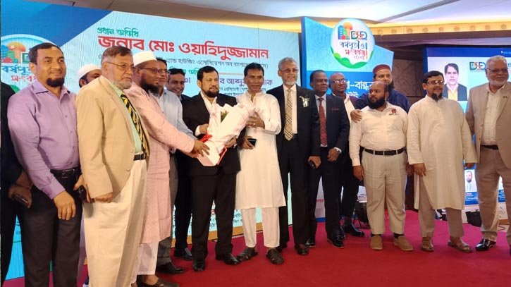 ঢাকা সাউথ ডেভেলপারস ফোরামের বর্ষপূর্তি ও সংবর্ধনা অনুষ্ঠিত