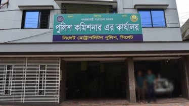 আ.লীগ কর্মী পরিচয়ে সিলেট পুলিশ কমিশনারকে ফোন 