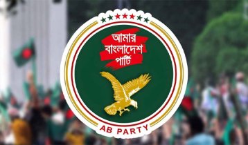 ১০০ আসনে প্রার্থী ঘোষণা করবে এবি পার্টি
