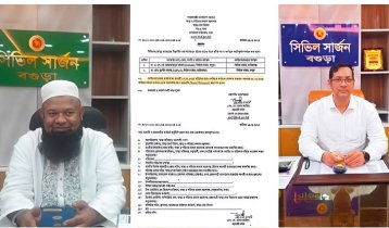 বগুড়ায় দুই সিভিল সার্জনের পদায়নে বিভ্রান্তি, একজন কাগজে আরেকজন নামফলকে