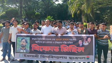 জবি ছাত্রদল নেতা জুবায়েদ হত্যার বিচারের দাবিতে ইবি ছাত্রদলের বিক্ষোভ