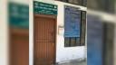 তালাবদ্ধ কুড়িগ্রামের ভোক্তা অধিদপ্তর অফিস, নেই কর্মকর্তা! তালাবদ্ধ কুড়িগ্রামের ভোক্তা অধিদপ্তর অফিস, নেই কর্মকর্তা!