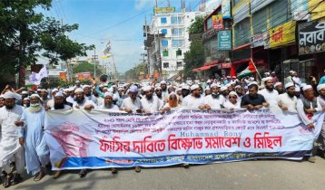 সাবেক মন্ত্রীর ফাঁসির দাবিতে ব্রাহ্মণবাড়িয়ায় হেফাজতের বিক্ষোভ