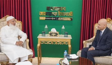 জামায়াত আমিরের সঙ্গে ইতালির রাষ্ট্রদূতের সৌজন্য সাক্ষাৎ