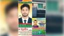 বনরূপা ব্যবসায়ী সমিতির নির্বাচন শনিবার