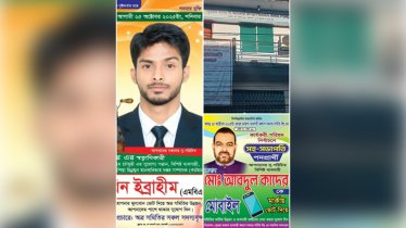 বনরূপা ব্যবসায়ী সমিতির নির্বাচন শনিবার
