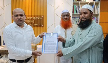 জেলাপ্রশাসকের কাছে ইসলামী আন্দোলন বাংলাদেশের স্বারকলিপি প্রদান