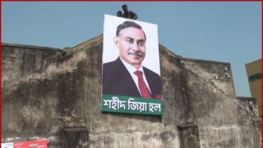 নারায়ণগঞ্জের শহীদ জিয়া হল পুনঃনির্মাণের দাবি