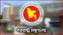 ইসরায়েলের পশ্চিম তীর দখল নীতির কঠোর নিন্দা বাংলাদেশের