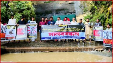 ধর্ষণকে সাম্প্রদায়িক ইস্যু বানানোর প্রতিবাদে পিসিসিপির মানববন্ধন