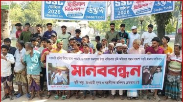 ব্রাহ্মণবাড়িয়ায় এনসিপির নেতার বিচারের দাবিতে মানববন্ধন
