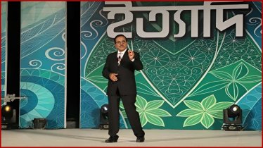 ইত্যাদি এবার কুড়িগ্রামে, প্রচারিত হবে রাত ৮টায়