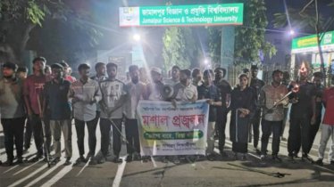তিস্তা মহাপরিকল্পনা বাস্তবায়নের দাবিতে মশাল মিছিল করেছে জাবিপ্রবি শিক্ষার্থীরা