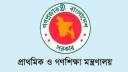 দীর্ঘ লড়াই শেষে প্রাথমিকের ৪৫ প্রধান শিক্ষকের বেতন দশম গ্রেডে দীর্ঘ লড়াই শেষে প্রাথমিকের ৪৫ প্রধান শিক্ষকের বেতন দশম গ্রেডে