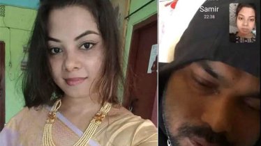 ভিডিও কলে ‘বিয়ে’ করে দেশে ফিরে দেখেন অন্যের স্ত্রী, অতঃপর কারাগারে