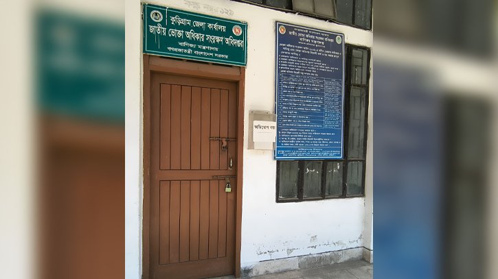 ‎তালাবদ্ধ কুড়িগ্রামের ভোক্তা অধিদপ্তর অফিস, নেই কর্মকর্তা!