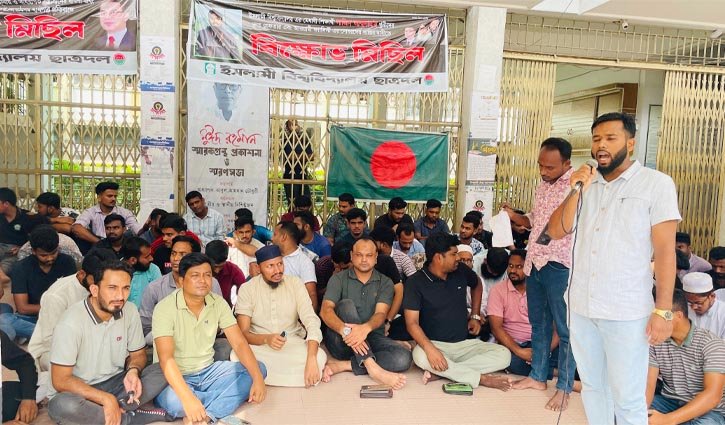 সাজিদের খুনিদের দ্রুত বিচারের দাবিতে ইবি ছাত্রদলের অবস্থান কর্মসূচি