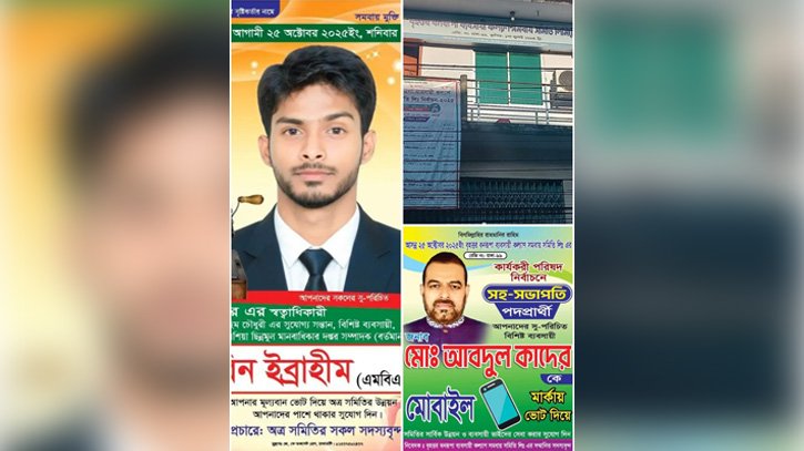 বনরূপা ব্যবসায়ী সমিতির নির্বাচন শনিবার বনরূপা ব্যবসায়ী সমিতির নির্বাচন শনিবার