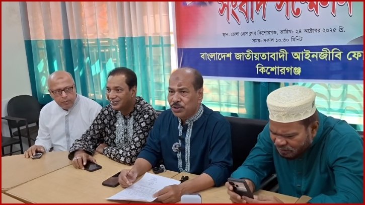 আইনজীবী ফোরাম থেকে বহিষ্কার হলেন বিএনপির সেই নেতা আইনজীবী ফোরাম থেকে বহিষ্কার হলেন বিএনপির সেই নেতা