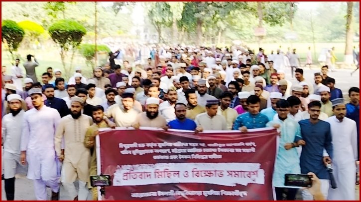 ইসকন নিষিদ্ধের দাবিতে ইবিতে বিক্ষোভ ইসকন নিষিদ্ধের দাবিতে ইবিতে বিক্ষোভ
