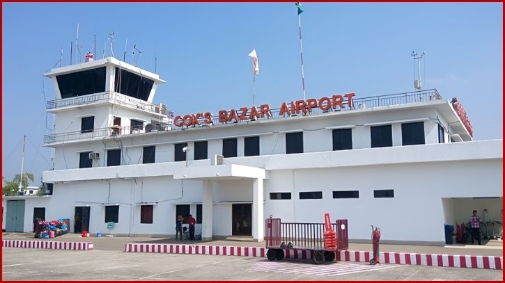 কক্সবাজার বিমানবন্দরের আন্তর্জাতিক ঘোষণার প্রজ্ঞাপন স্থগিত