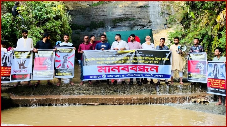 ধর্ষণকে সাম্প্রদায়িক ইস্যু বানানোর প্রতিবাদে পিসিসিপির মানববন্ধন ধর্ষণকে সাম্প্রদায়িক ইস্যু বানানোর প্রতিবাদে পিসিসিপির মানববন্ধন
