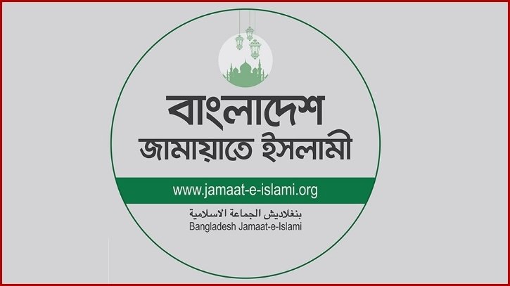 ৫ দফা দাবিতে জামায়াত সহ আট দলের যুগপৎ কর্মসূচি ৫ দফা দাবিতে জামায়াত সহ আট দলের যুগপৎ কর্মসূচি
