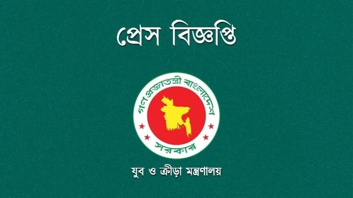 রাঙামাটিতে হবে বিকেএসপি আঞ্চলিক প্রশিক্ষণ কেন্দ্র: উপদেষ্টা আসিফ