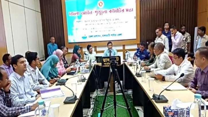রাঙ্গামাটিতে জেলা আইনশৃঙ্খলা কমিটির সভা অনুষ্ঠিত রাঙ্গামাটিতে জেলা আইনশৃঙ্খলা কমিটির সভা অনুষ্ঠিত
