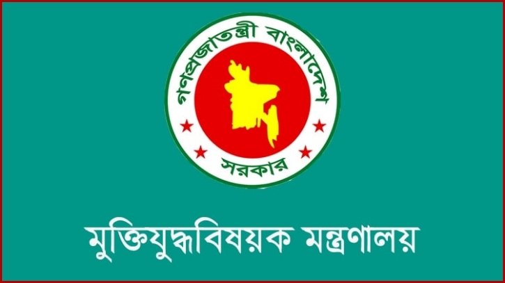 গেজেট থেকে বাতিল ১২৮ জুলাই যোদ্ধার নাম গেজেট থেকে বাতিল ১২৮ জুলাই যোদ্ধার নাম