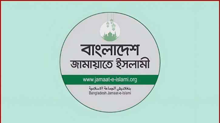 প্রধান উপদেষ্টার সঙ্গে জামায়াতের সাক্ষাতের সময় পরিবর্তন প্রধান উপদেষ্টার সঙ্গে জামায়াতের সাক্ষাতের সময় পরিবর্তন