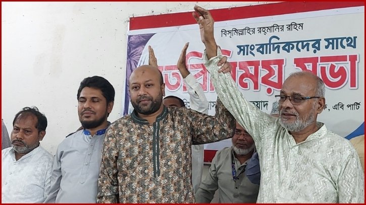 অবৈধ কর্মকাণ্ডে জড়িত উপদেষ্টাদের জেলে যেতে হতে পারে: ব্যারিস্টার ফুয়াদ অবৈধ কর্মকাণ্ডে জড়িত উপদেষ্টাদের জেলে যেতে হতে পারে: ব্যারিস্টার ফুয়াদ