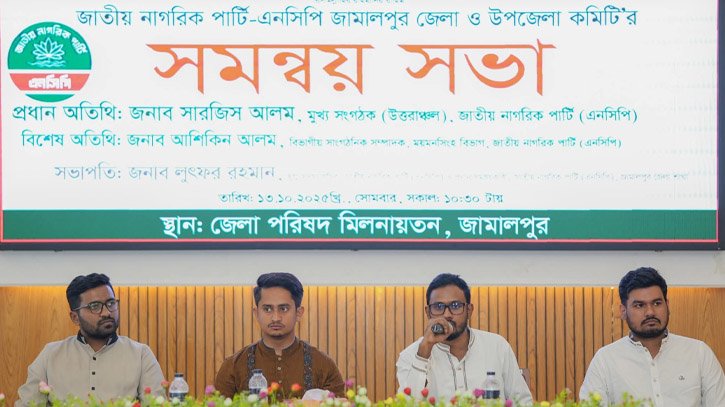 আমরা উচ্চকক্ষে পিআরের পক্ষে, নিম্নকক্ষে নই: সারজিস আলম