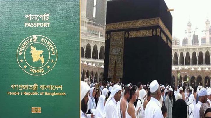 মেয়াদোত্তীর্ণ পাসপোর্ট দিয়ে করা যাবে হজযাত্রী নিবন্ধন