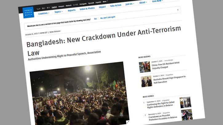সন্ত্রাসবিরোধী আইনে বাংলাদেশে নতুনভাবে রাজনৈতিক দমন-পীড়ন চলছে: হিউম্যান রাইটস ওয়াচ