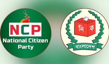 নিবন্ধন পেল এনসিপি, চুড়ান্ত হয়নি প্রতীক