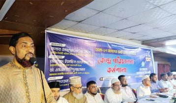 ভোট চুরি ও প্রহসনের নির্বাচন জনগণ মেনে নেবে না: মোহাম্মদ সেলিম
