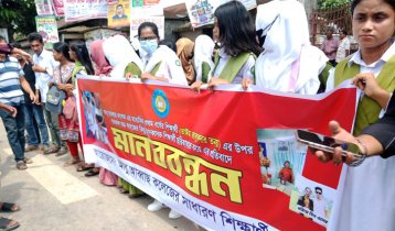 শিক্ষার্থীকে ছুরিকাঘাত, মাদকাসক্তদের হামলার প্রতিবাদে মানববন্ধন