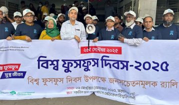 মানুষের মৃত্যুর তৃতীয় বৃহত্তম কারণ ফুসফুসের রোগ