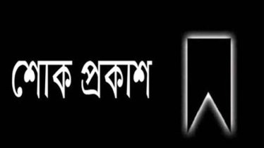 গাজীপুর অগ্নিকাণ্ডে ফায়ার ফাইটারসহ ৪ জনের মৃত্যুতে প্রধান উপদেষ্টার শোক