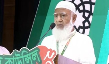 ক্ষমতায় এলে তিনটি বিষয়ে গুরুত্ব দিয়ে কাজ করব: জামায়াত আমির