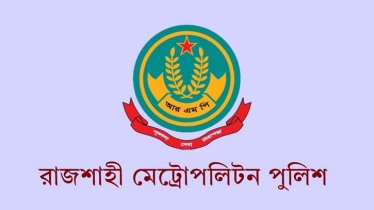 রাজশাহীতে পুলিশের অভিযানে গ্রেফতার ১৪