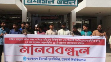 সাজিদ হত্যার বিচার চায় ইবি ছাত্রশিবির 