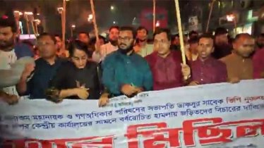 পল্টনে গণঅধিকার পরিষদের বিক্ষোভ, মশাল মিছিল