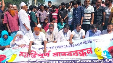 ভাঙ্গা-ফরিদপুর-খুলনা মহাসড়ক অবরোধ