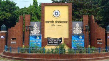 রাজশাহী বিশ্ববিদ্যালয়ে কর্মকর্তাদের ‘পূর্ণাঙ্গ শাটডাউন’ স্থগিত