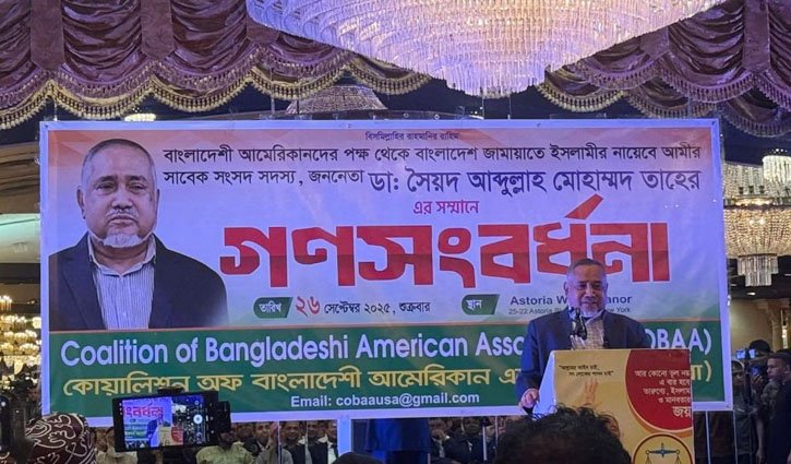 ভারতের বিরুদ্ধে ৫০ লাখ যুবক যুদ্ধ করবে: আবদুল্লাহ মোহাম্মদ তাহের ভারতের বিরুদ্ধে ৫০ লাখ যুবক যুদ্ধ করবে: আবদুল্লাহ মোহাম্মদ তাহের